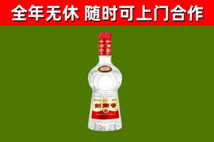 凤凰回收剑南春