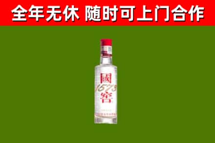 凤凰回收国窖1573